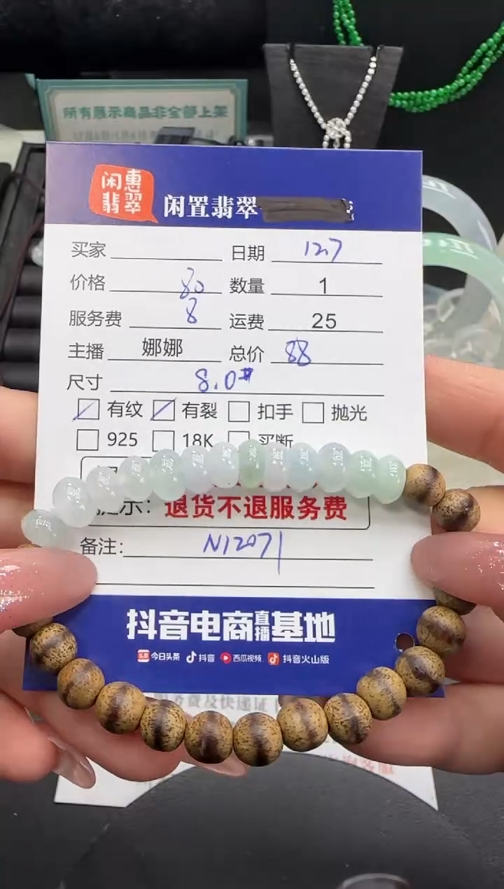 未镶嵌手串翡翠翡翠珠串