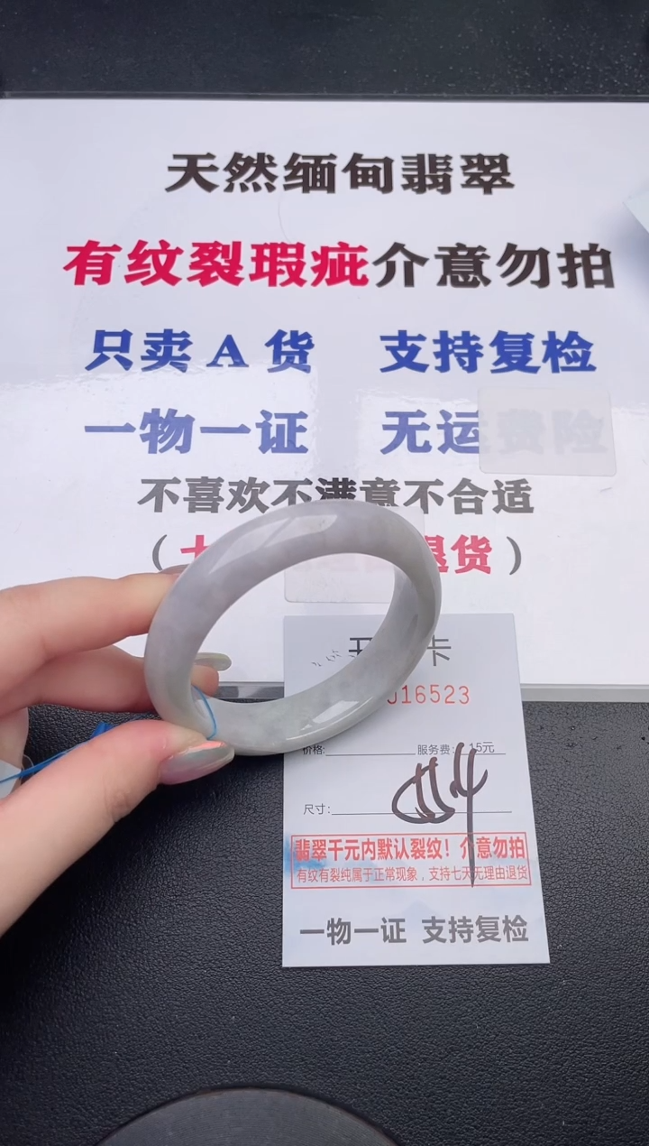 未镶嵌手镯翡翠23