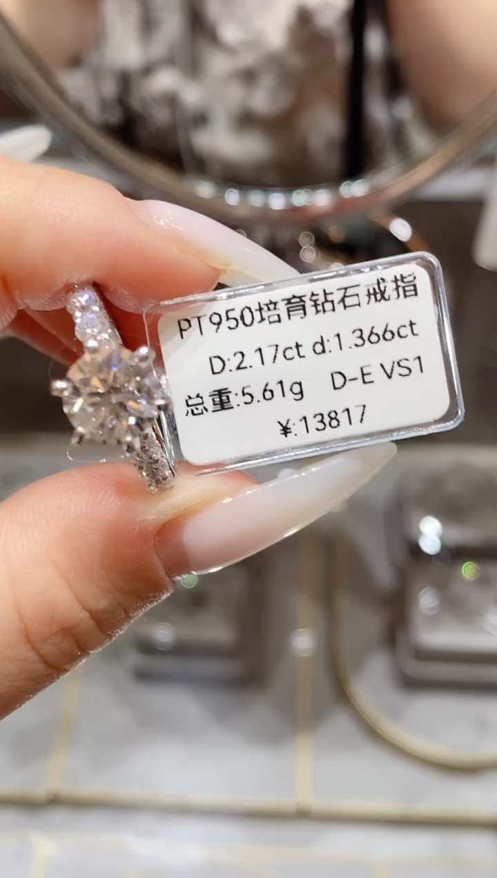 铂Pt950镶嵌实验室培育钻石那**天2.17