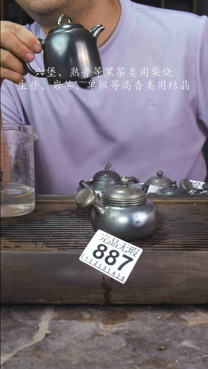 壶四大名陶钦州坭兴陶887
