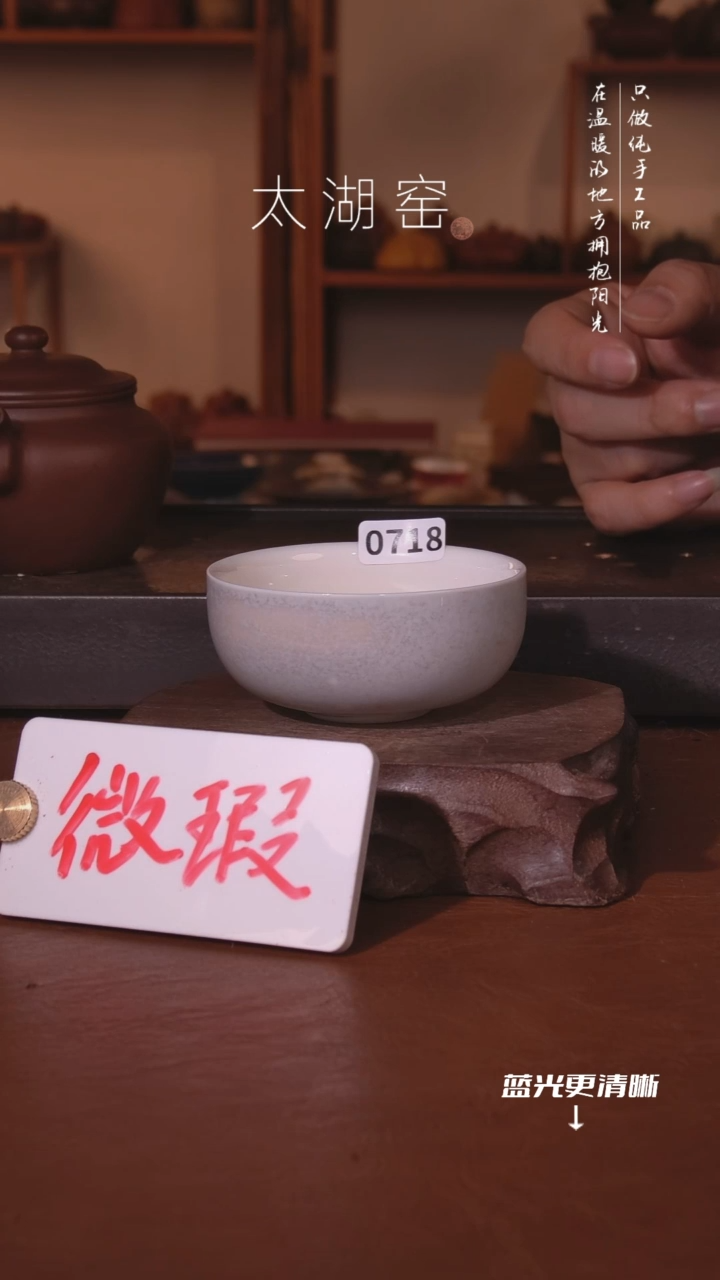 陶瓷太湖窑  0718