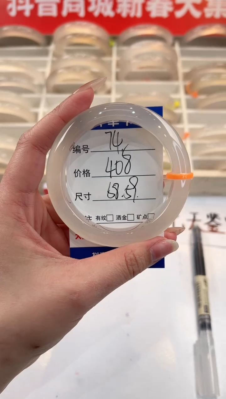 【闪购商品】玛瑙/玉髓手镯未镶嵌74-马橙1-58