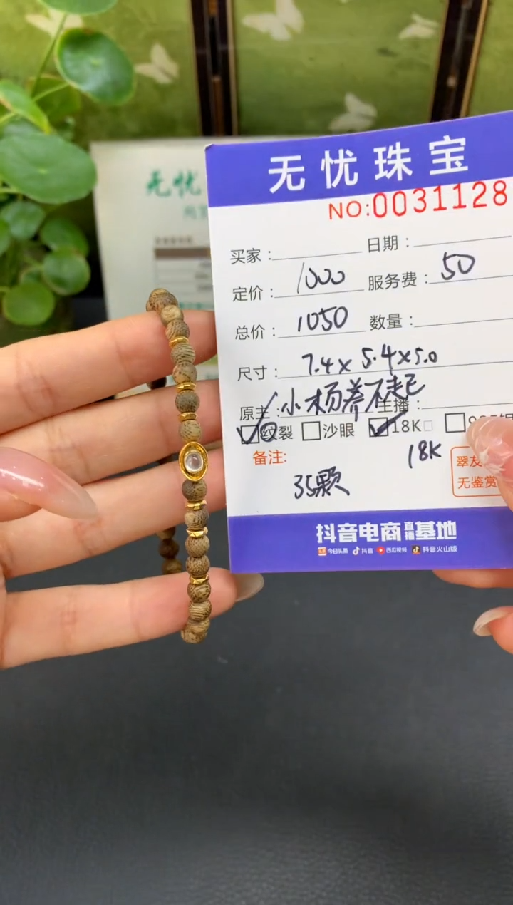 18K金镶嵌定制翡翠未*来D827