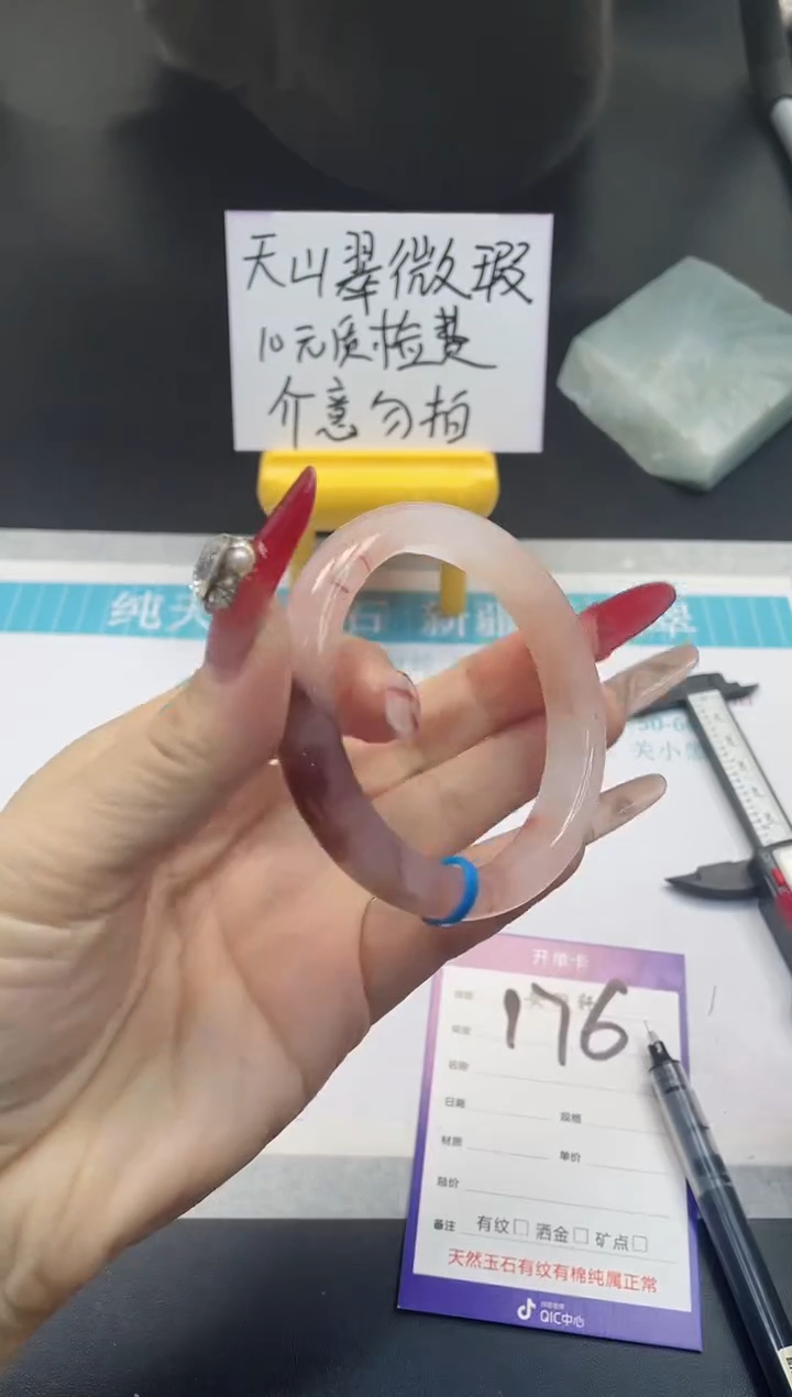 【闪购商品】石英质玉手镯未镶嵌176