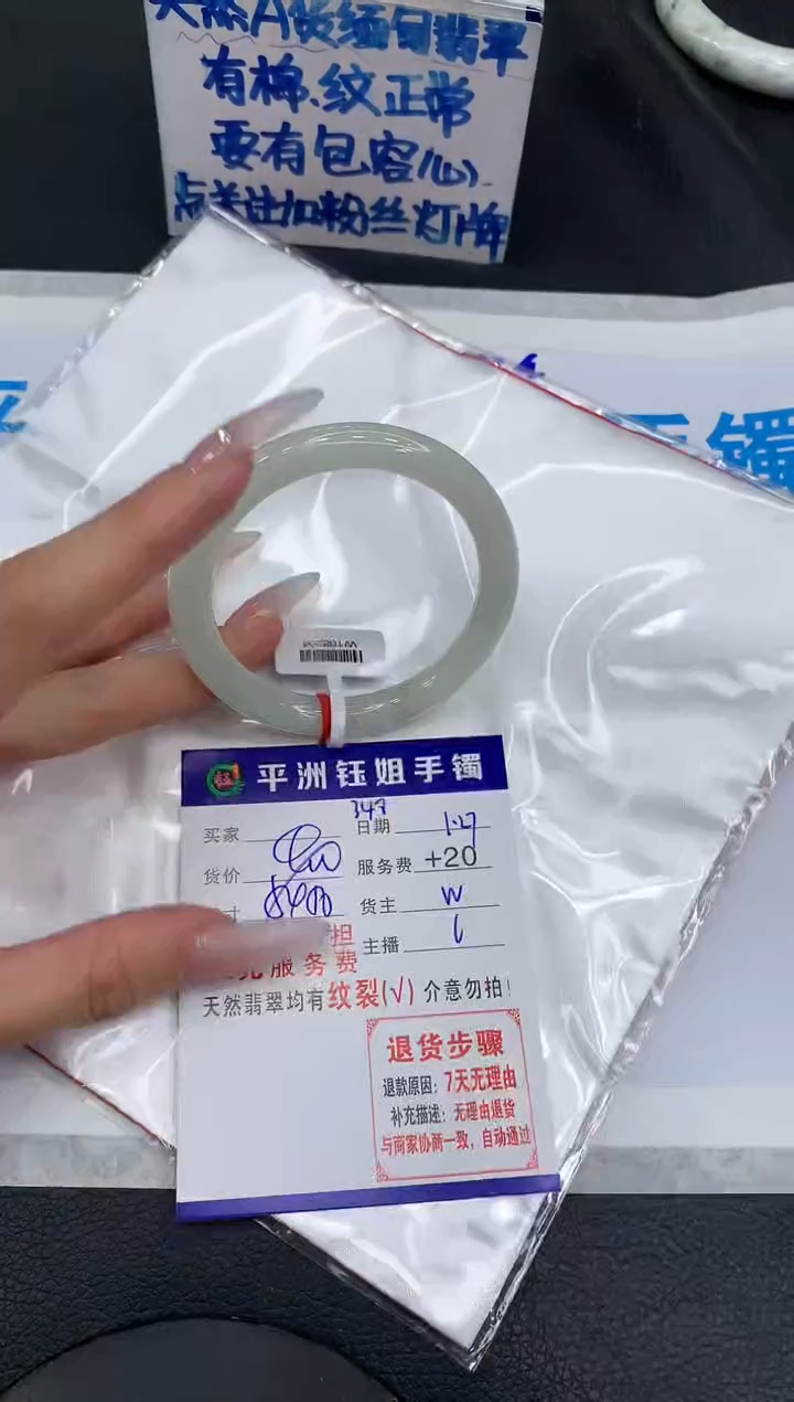 【闪购商品】翡翠手镯未镶嵌11111111