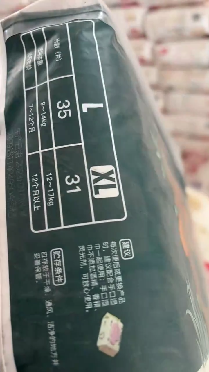 木法沙纸尿裤XL31破损包