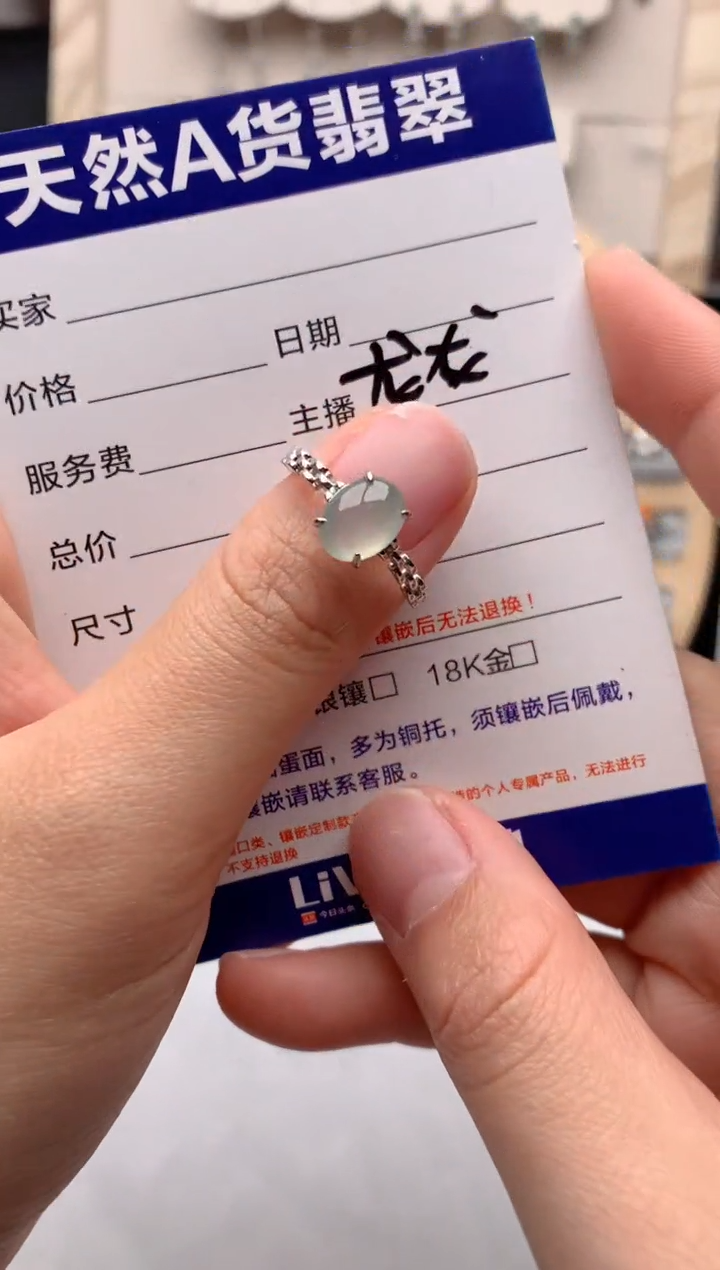 【闪购商品】翡翠戒指银S925镶嵌3号