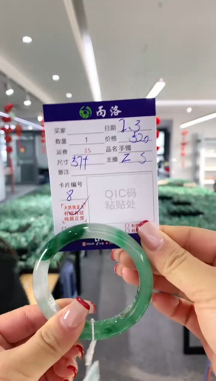 【闪购商品】石英质玉手镯未镶嵌57