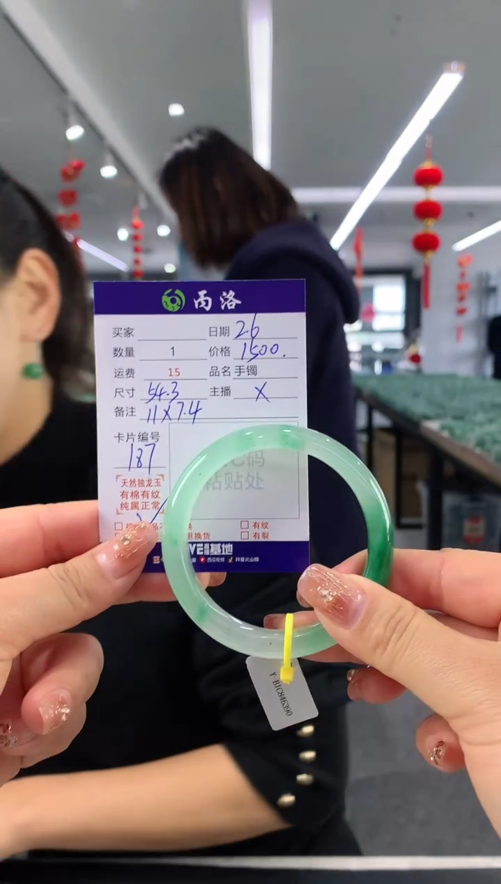 【闪购商品】石英质玉手镯未镶嵌54