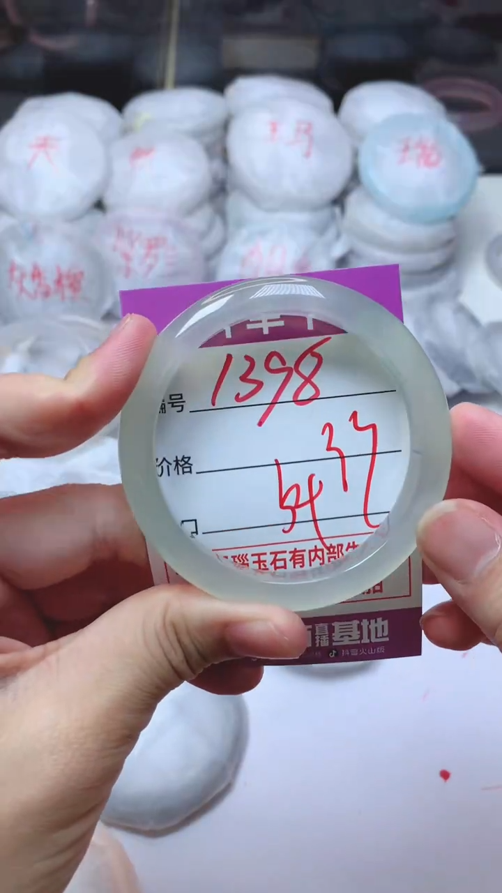 手镯玛瑙/玉髓未镶嵌1398