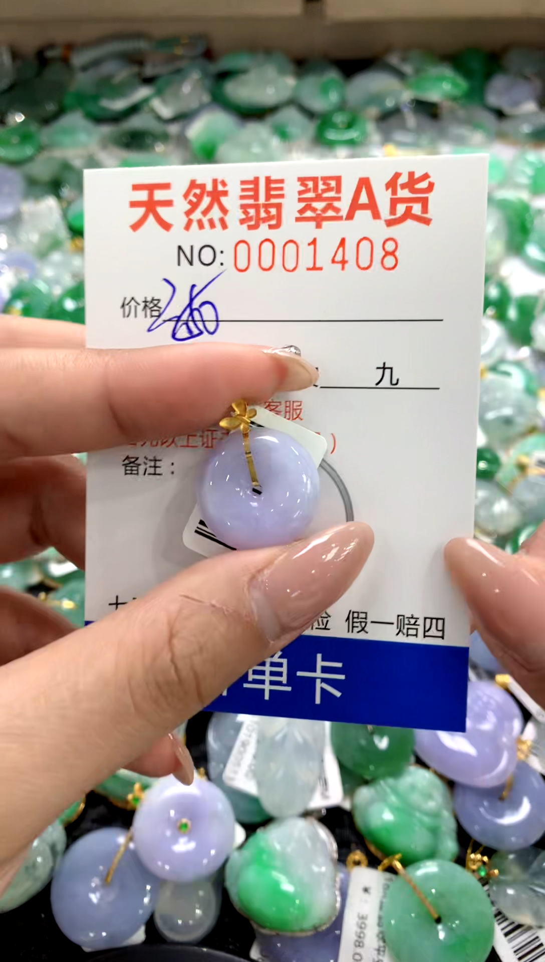 颈饰18K金镶嵌翡翠1111111111111111