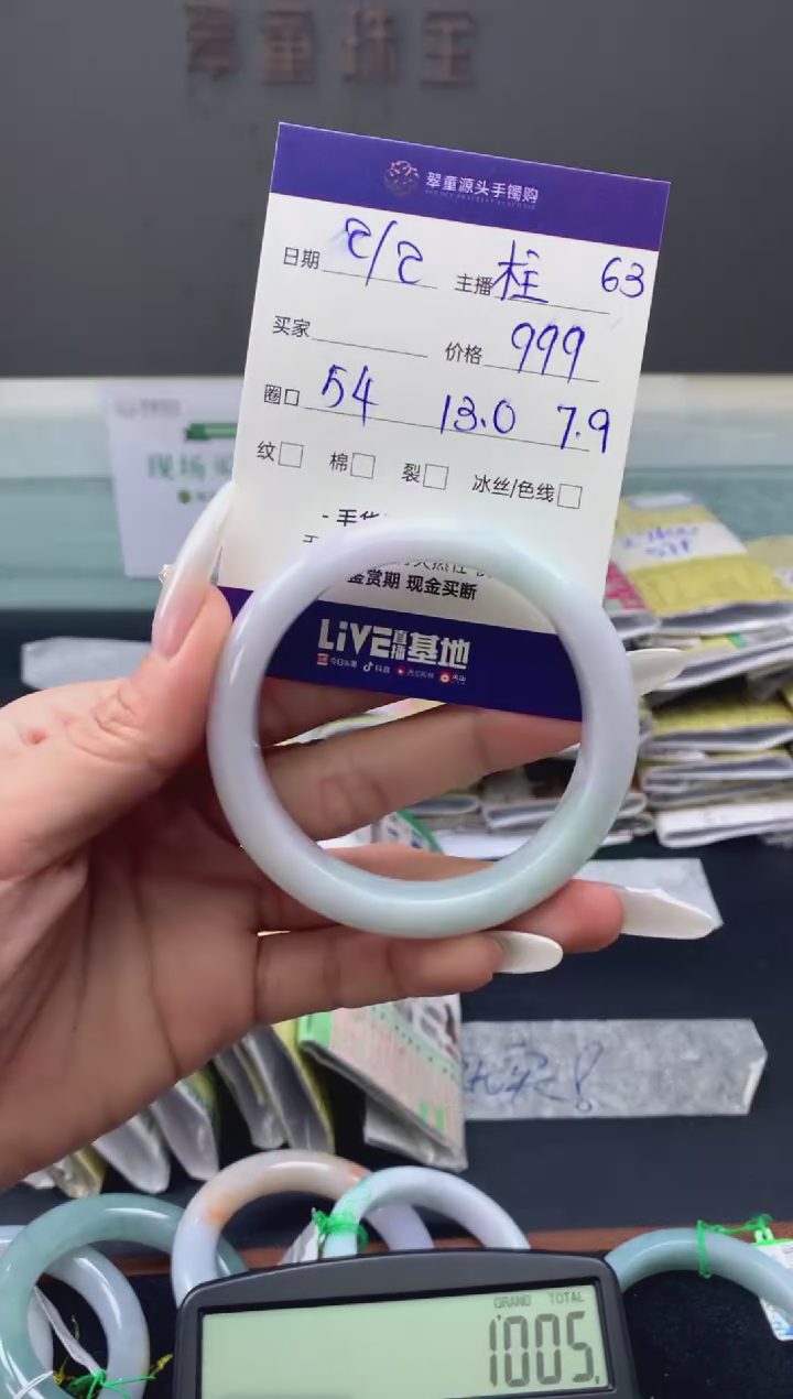 【闪购商品】翡翠手镯未镶嵌翡翠手镯圈口54#999元
