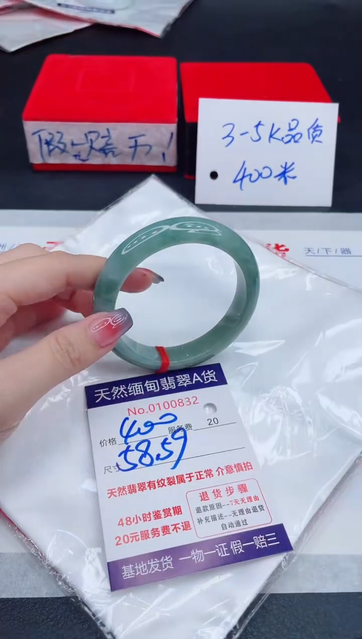 未镶嵌手镯翡翠400.00