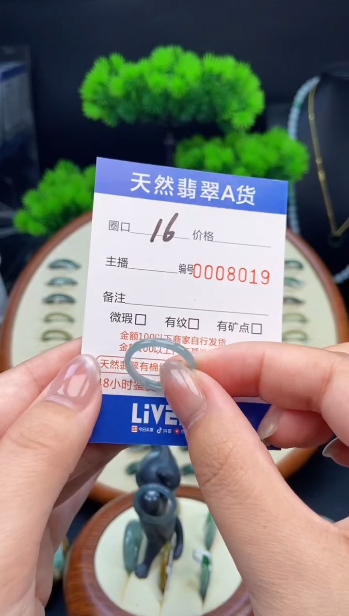 翡翠戒指未镶嵌戒圈