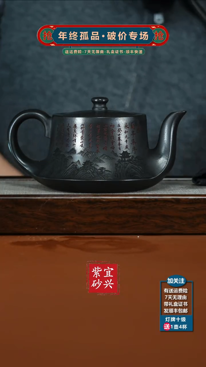 茶壶紫砂顾建华石黄仙山楼阁曲壶500CC