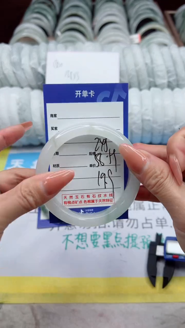 【闪购商品】石英质玉手镯未镶嵌245