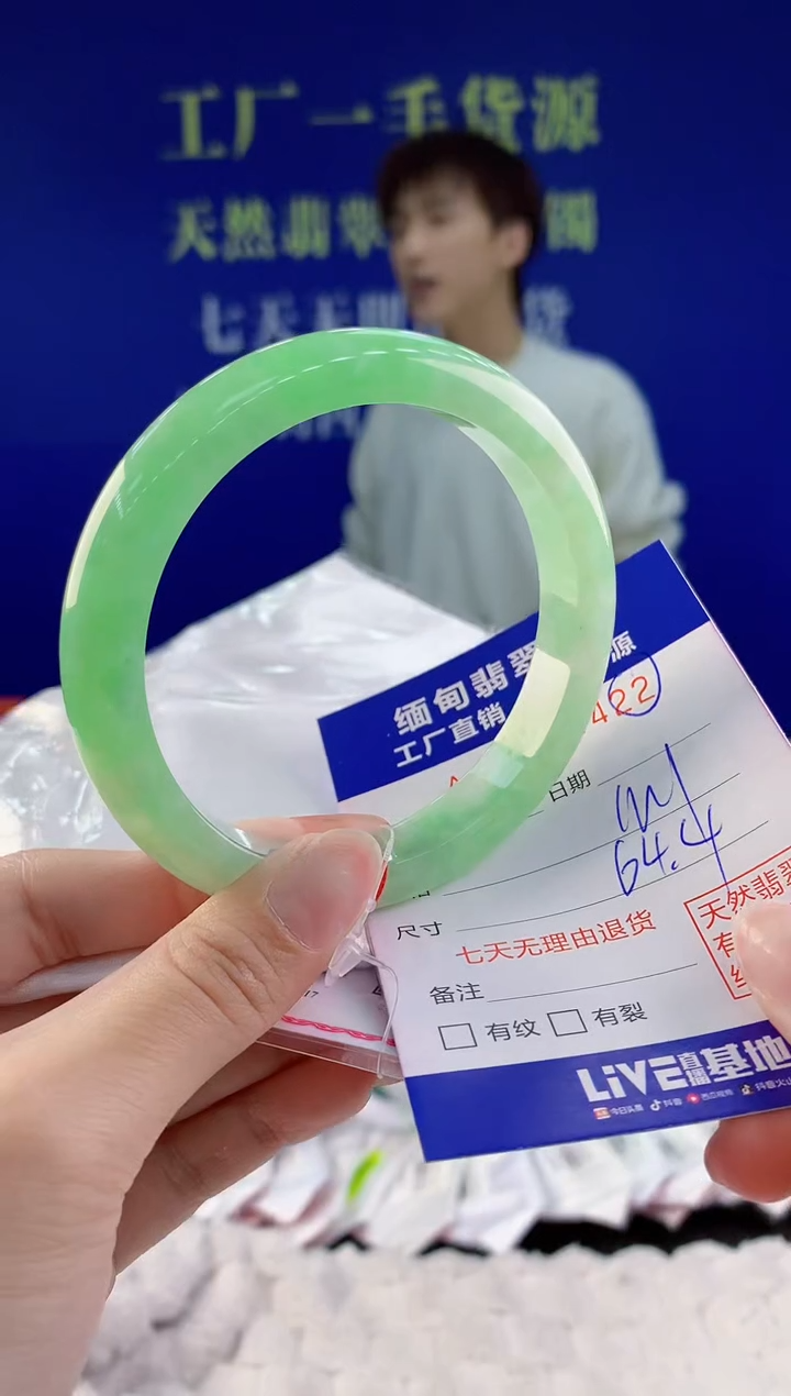 【闪购商品】翡翠手镯未镶嵌22天然A货翡翠