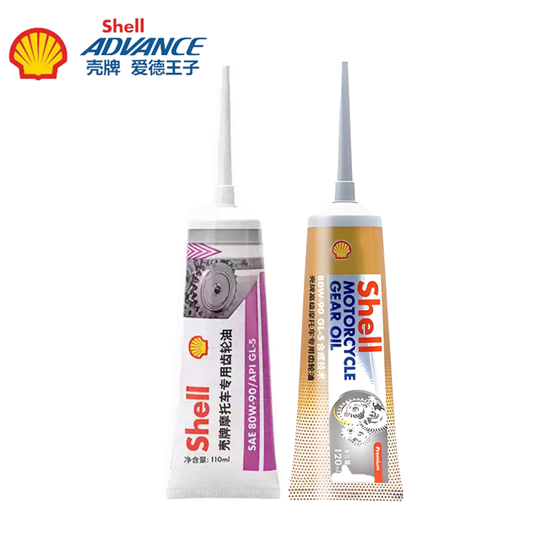 壳牌踏板车专用齿轮油80W90摩托车全合成齿轮油铃木雅马哈125/150