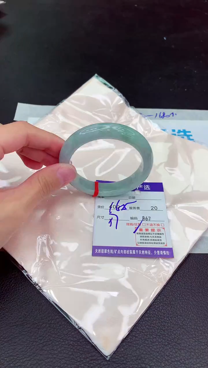 翡翠未镶嵌手镯1111111111