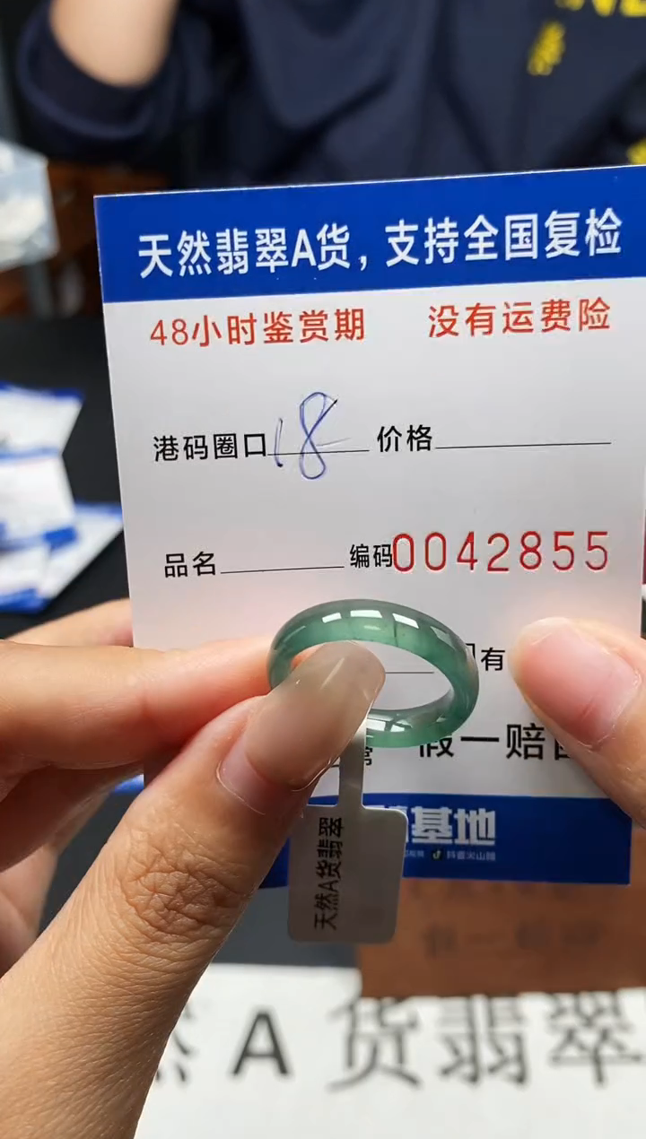 未镶嵌戒指翡翠天然A货翡翠2855