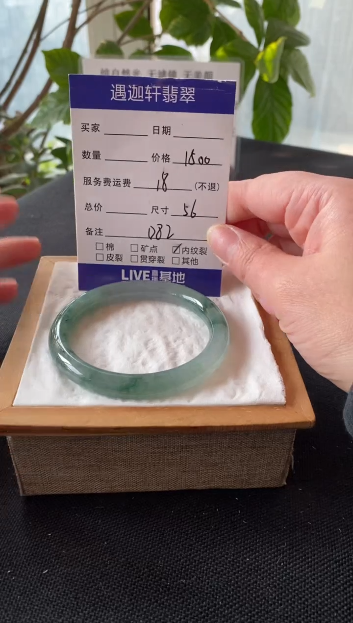 【闪购商品】翡翠手镯未镶嵌55.5圈口 D82编码