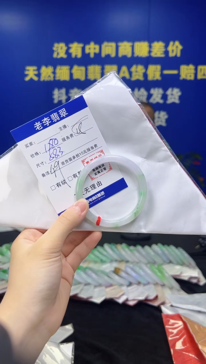 翡翠手镯（圆镯）未镶嵌非*翡翠手镯单样发一49