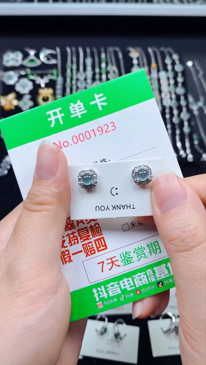 【闪购商品】翡翠耳饰银S925镶嵌1923