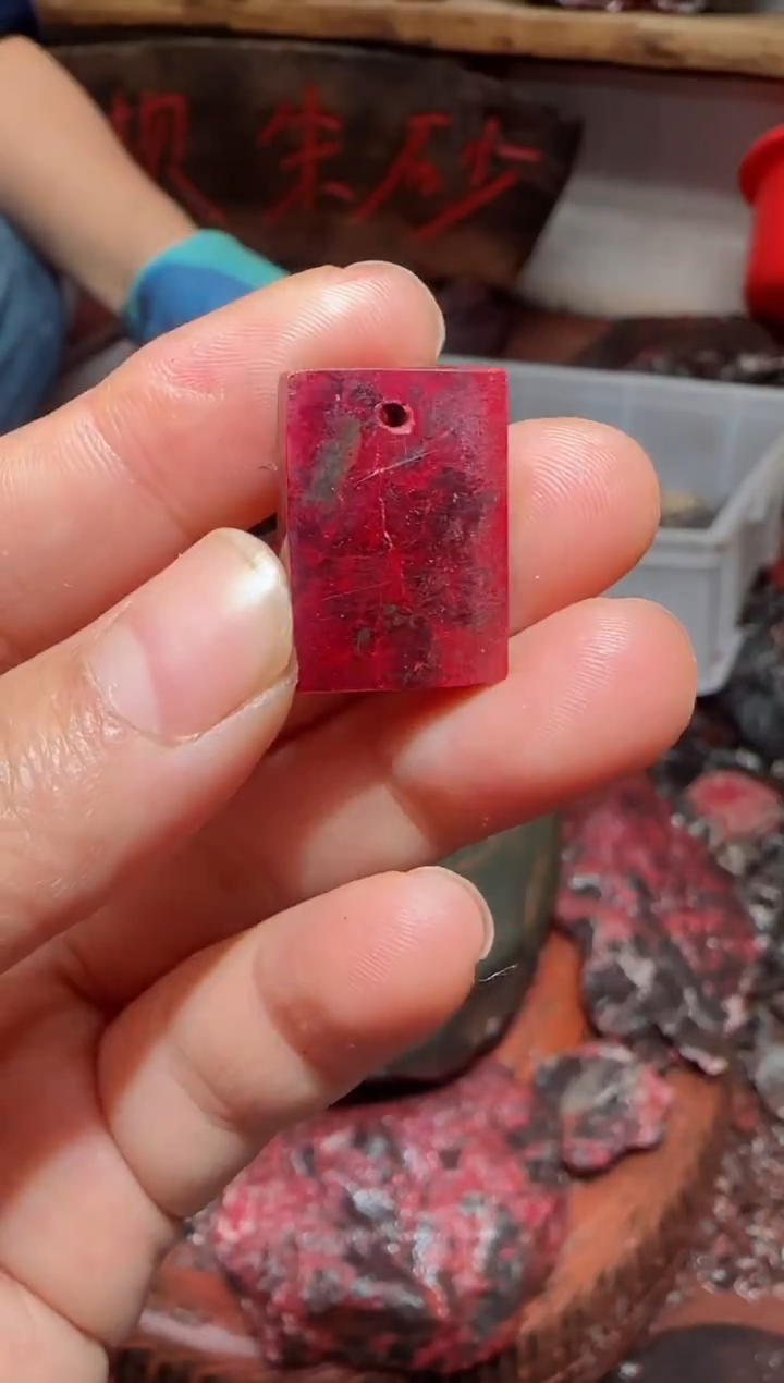 天然辰砂原矿无事牌17