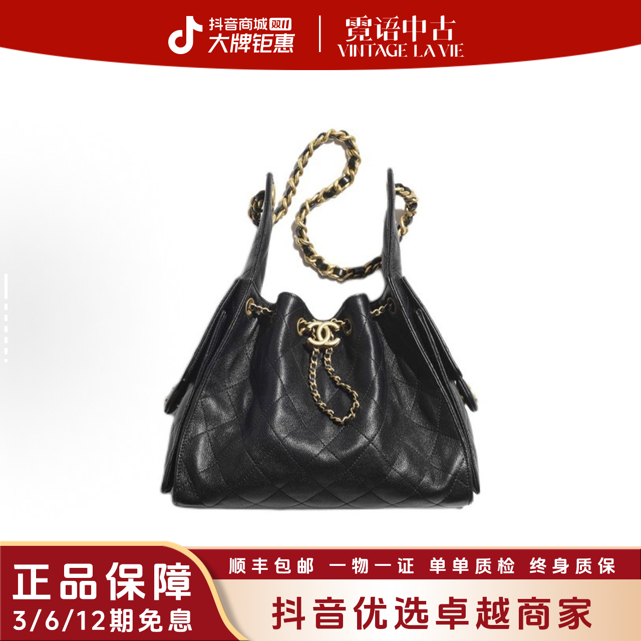 未使用 Chanel/香奈儿 25bag黑金小号单肩包