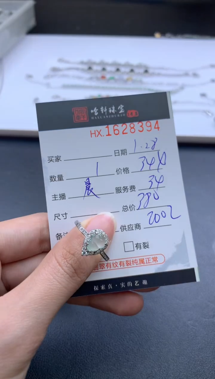 【闪购商品】翡翠挂件未镶嵌哈轩 戒指1