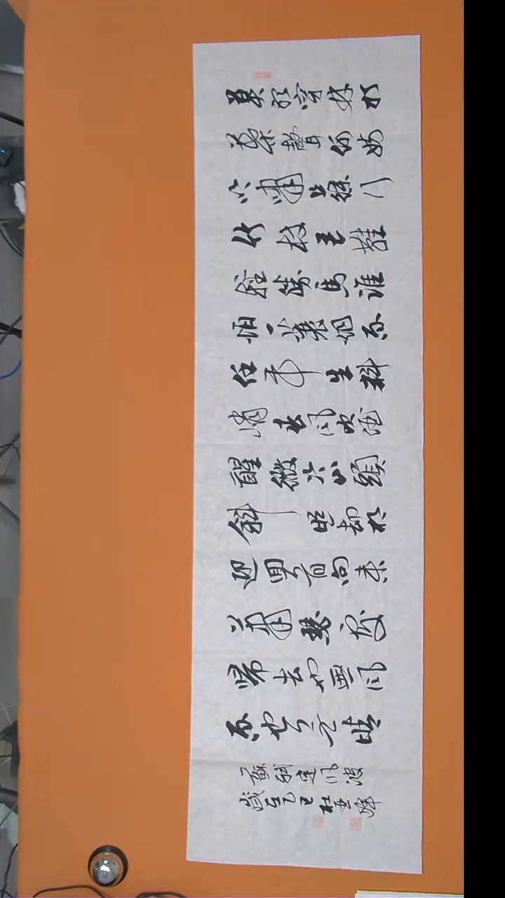 书法杜老师书法 纯手写 180*50