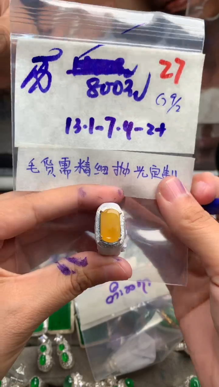 【闪购商品】定制翡翠未镶嵌毛货需精细抛光+发货拍一发一