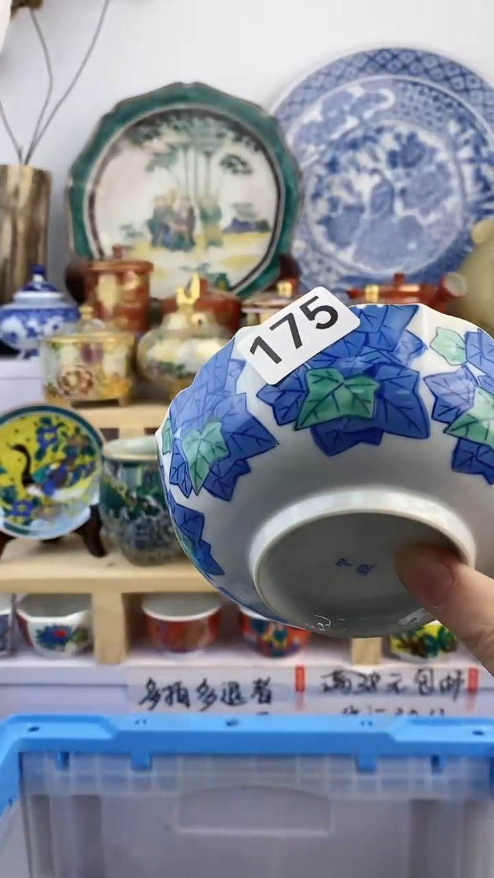 【闪购商品】瓷片175满38元包邮默认微瑕谨慎参拍