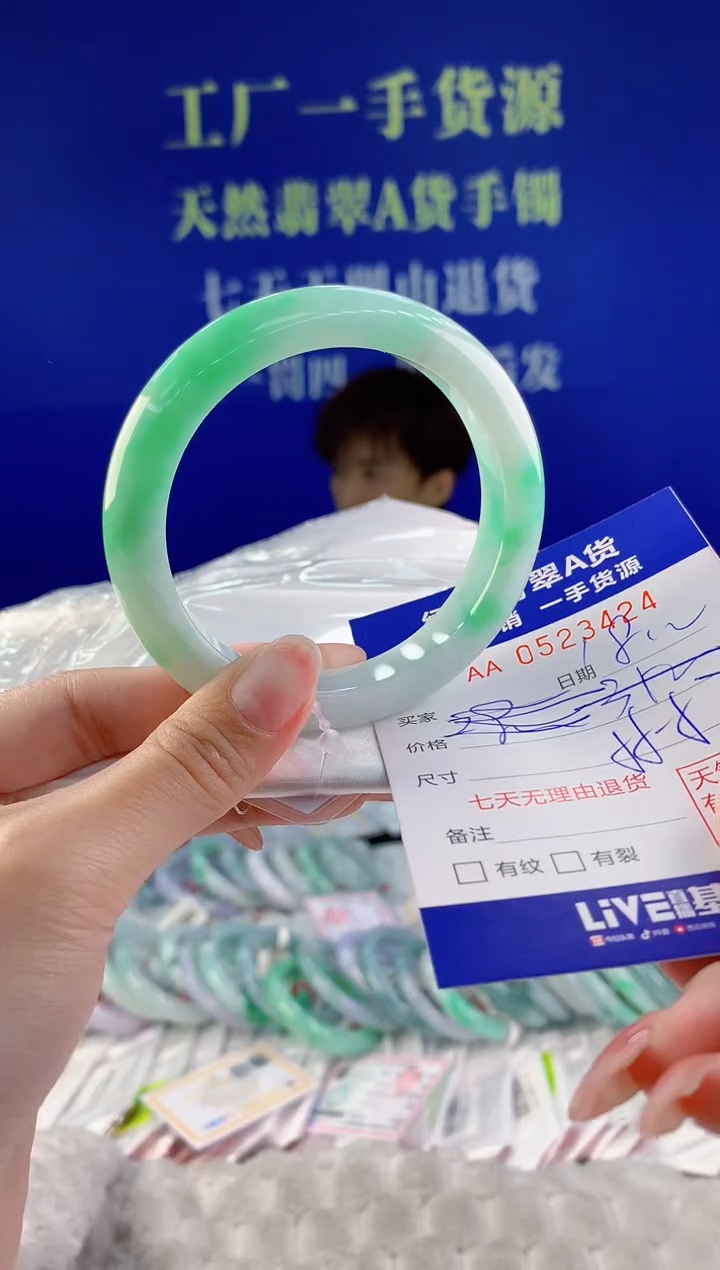 【闪购商品】翡翠手镯未镶嵌24天然A货翡翠