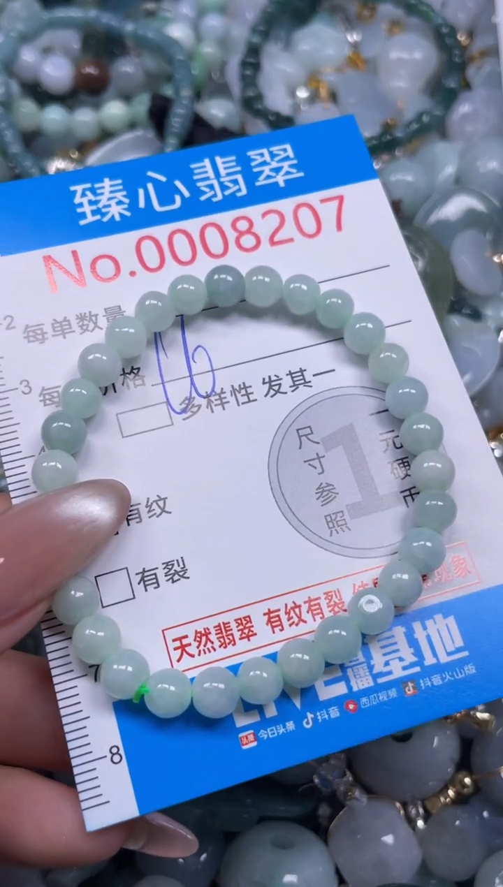 颈饰未镶嵌翡翠8207