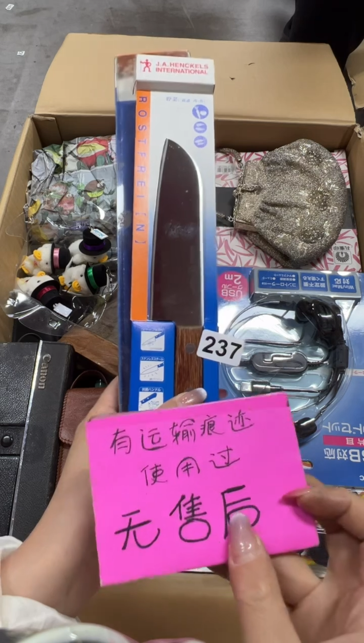 瓷片237中古回流谨慎参拍