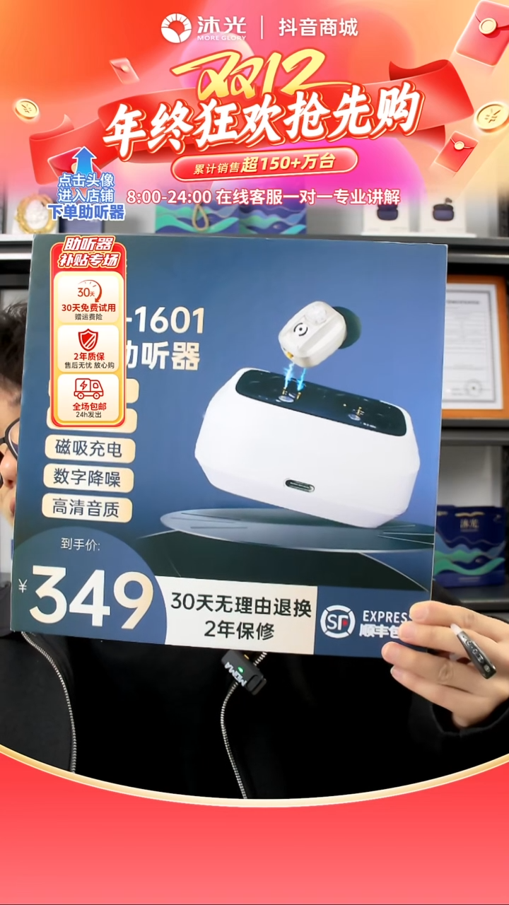 1601-耳内数字助听器，全数字芯片，动态降噪，无需手动调节