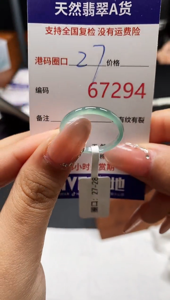 未镶嵌戒指翡翠天然A货翡翠7294