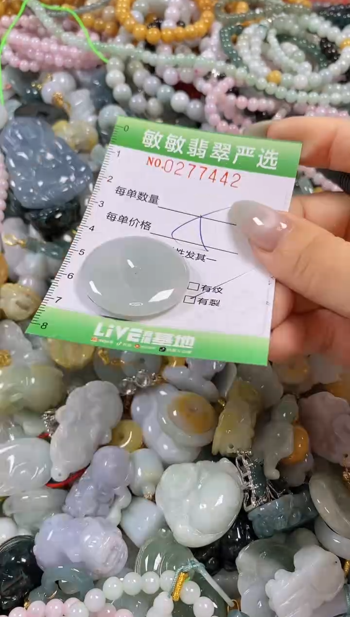 翡翠未镶嵌颈饰闪购0277442