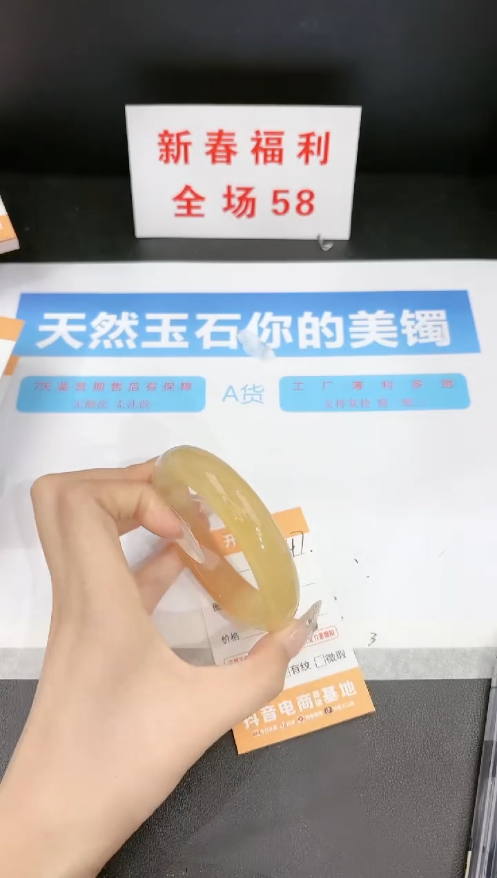 【闪购商品】石英质玉手镯未镶嵌347