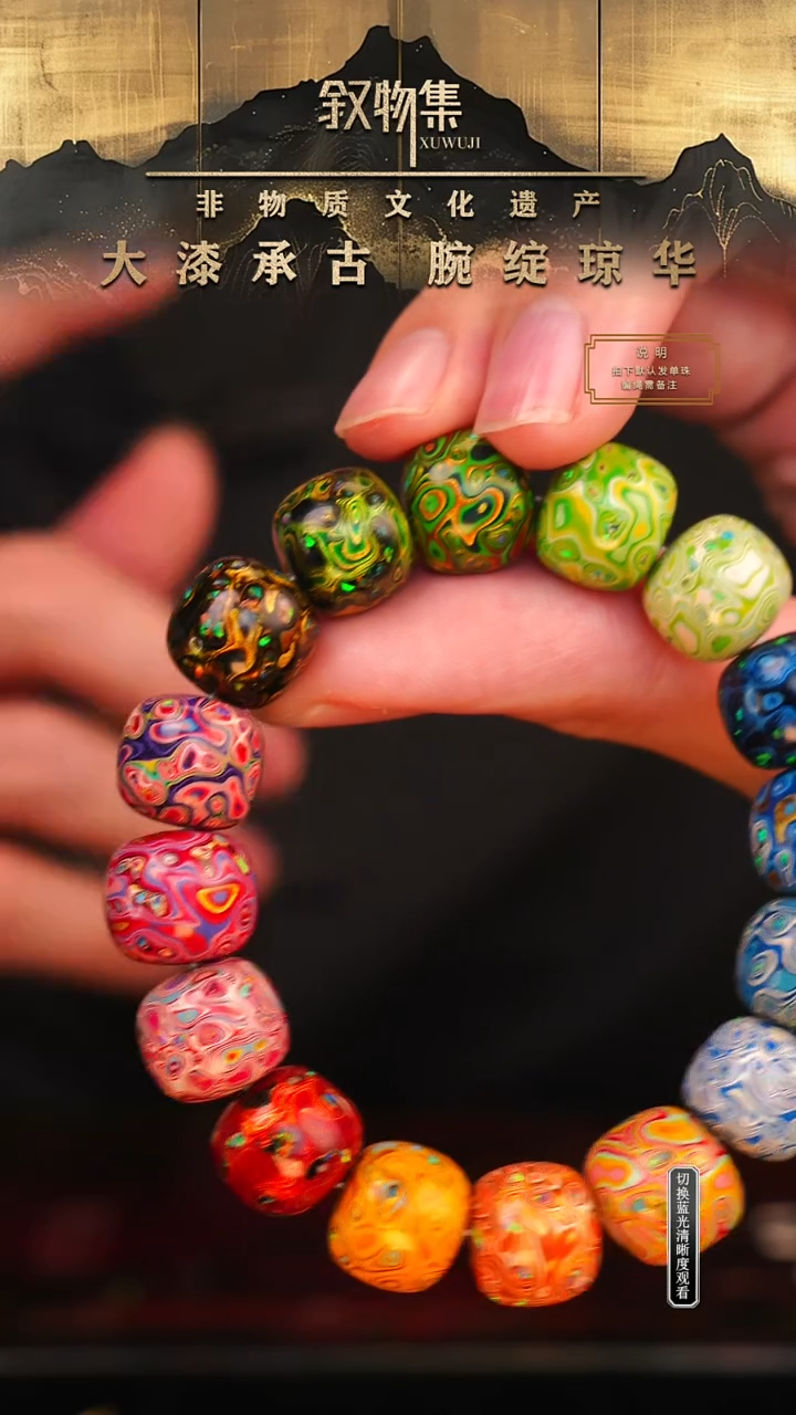 东非黑黄檀（紫光檀）手串/手链玉*多宝老型大漆手串