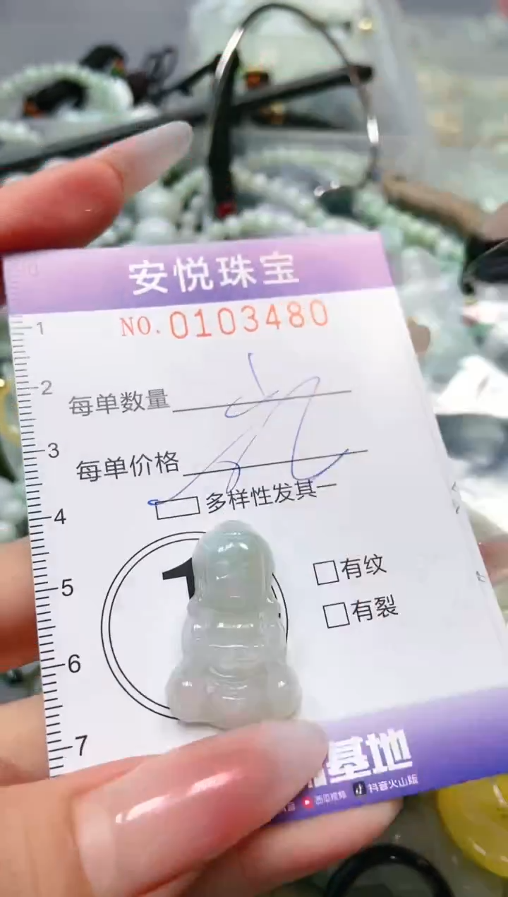 【闪购商品】翡翠颈饰未镶嵌闪购0103480多样性发其一