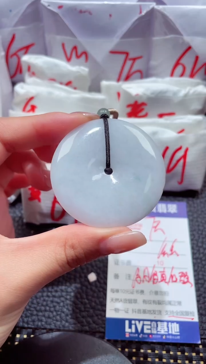 颈饰未镶嵌翡翠1