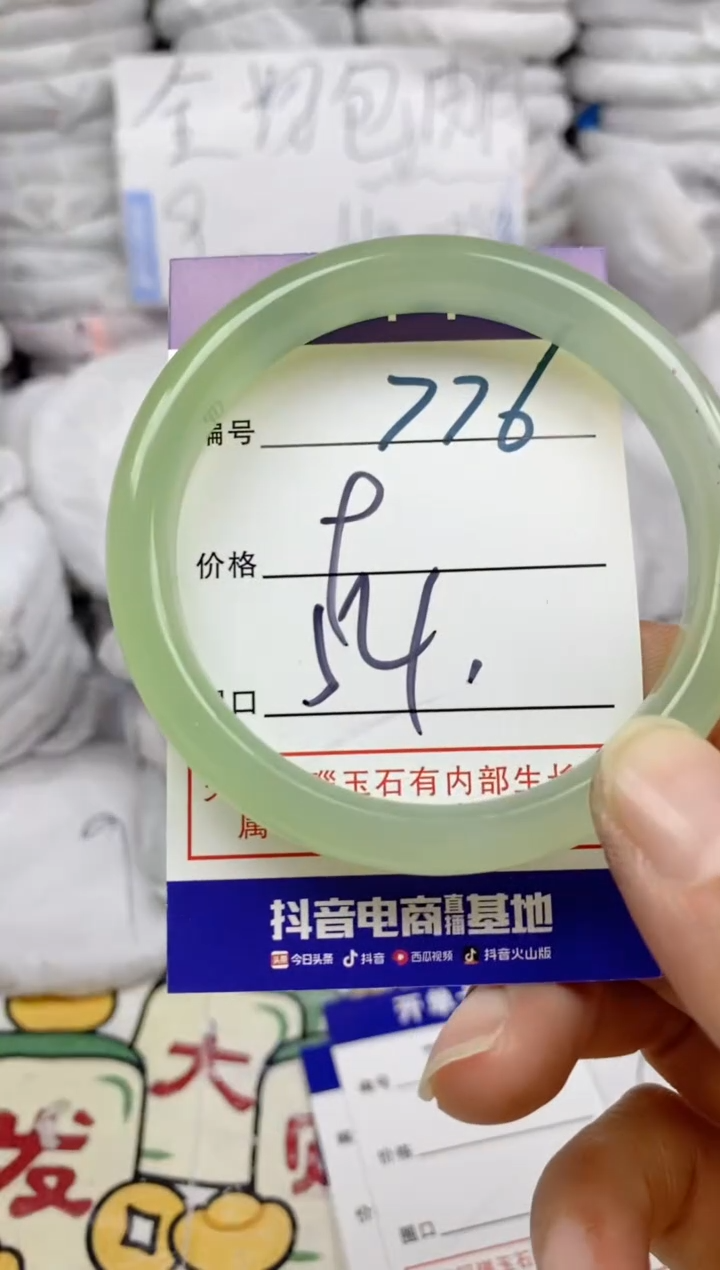 手镯玛瑙/玉髓未镶嵌776