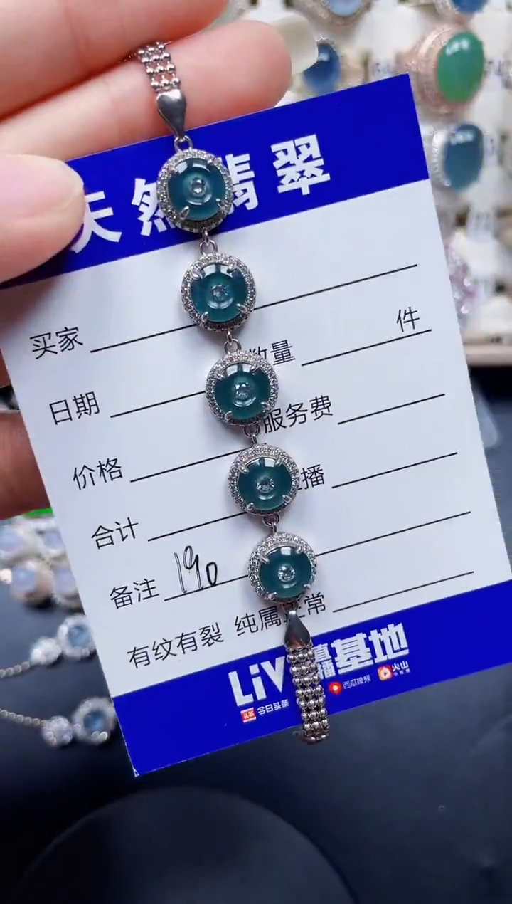 银S925镶嵌手链翡翠190
