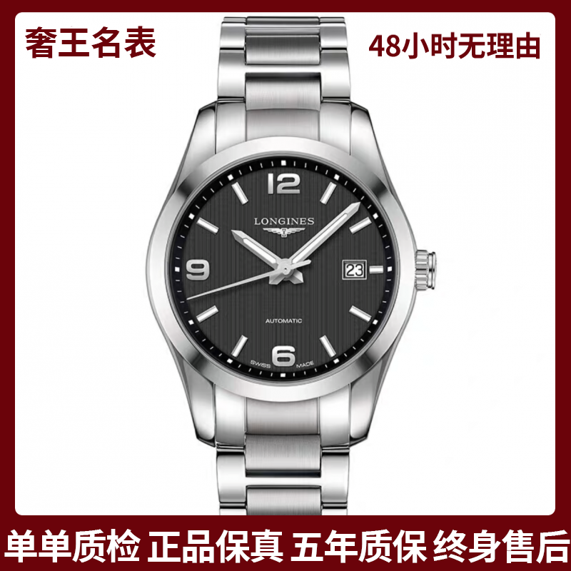 99新 Longines/浪琴 奢王/康铂785/表径40/L2.785.4.56.6