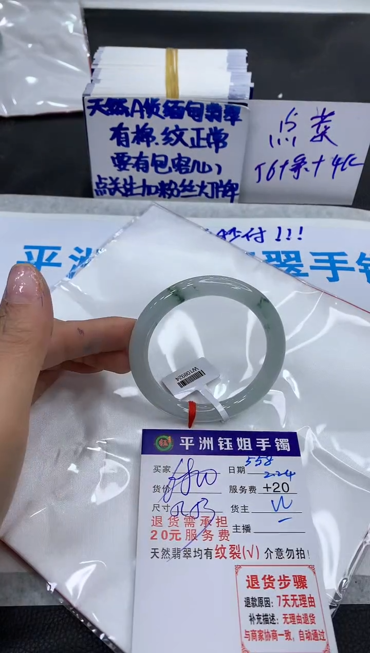 【闪购商品】翡翠手镯未镶嵌111111111111