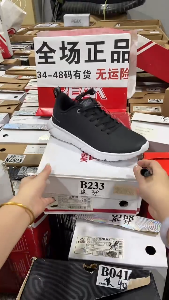 正品匹克库存休闲鞋39