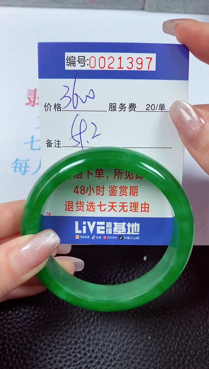【闪购商品】拍下以实物为准00021397