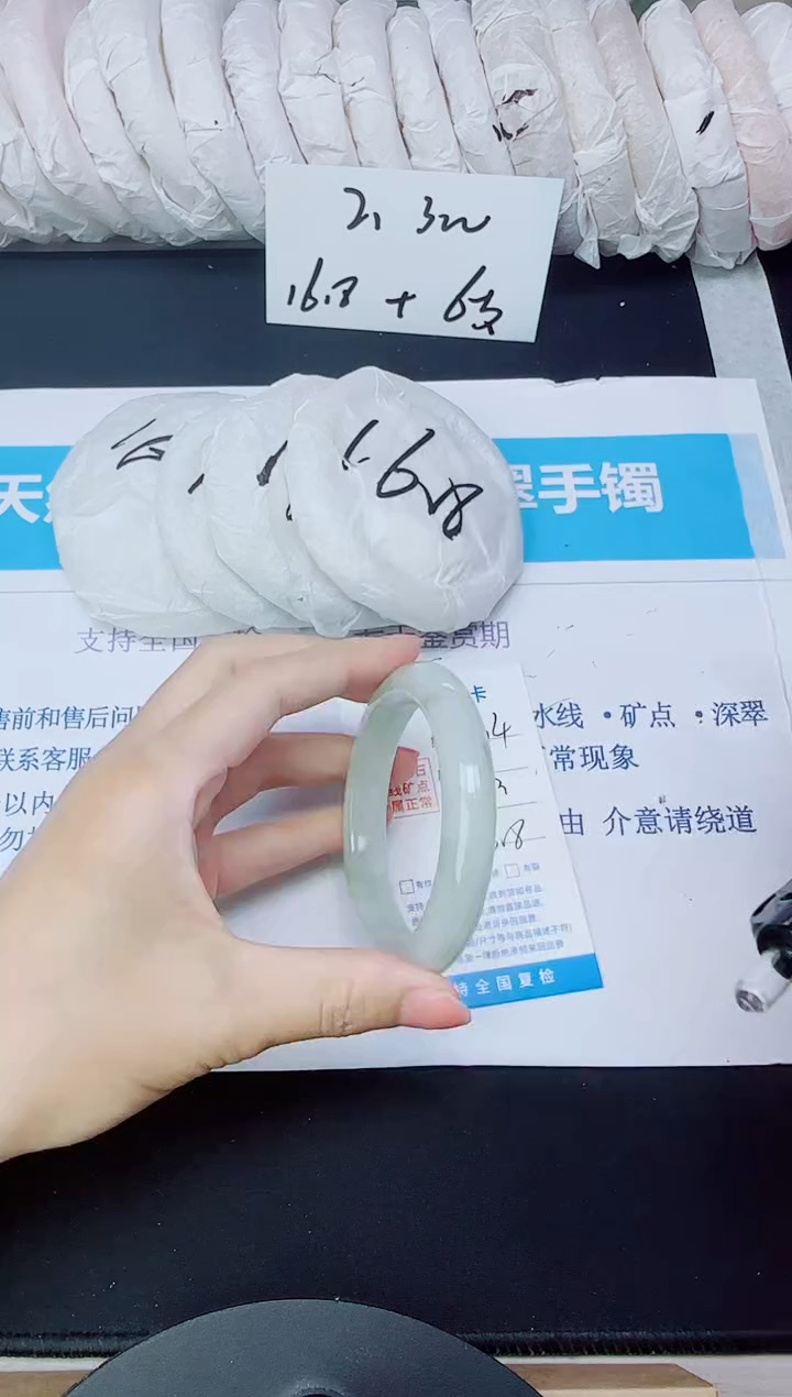 石英质玉手镯未镶嵌204/53.3